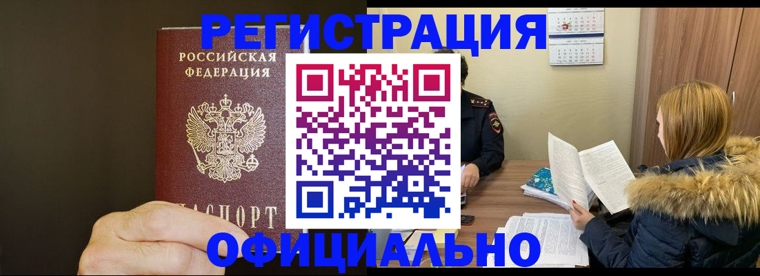 миграционный учет в Дмитрове