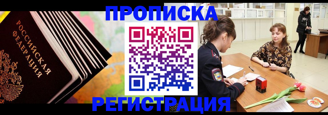 найти адрес прописки в Дмитрове