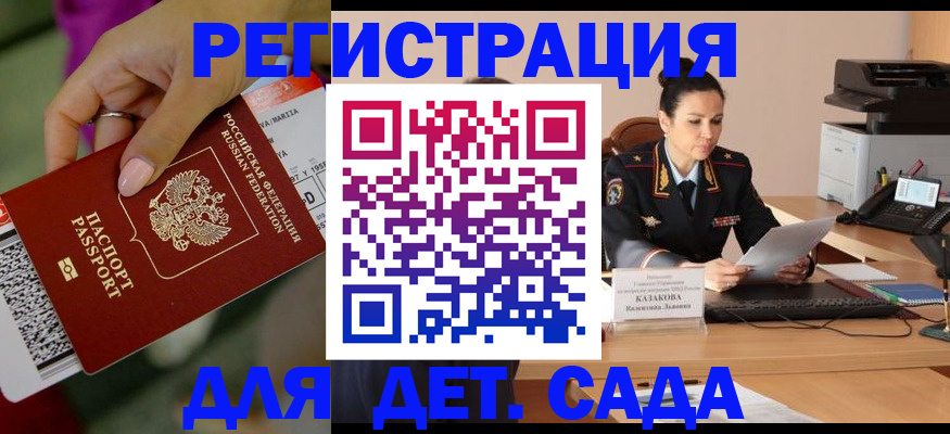 временная регистрация 2025 в Дмитрове