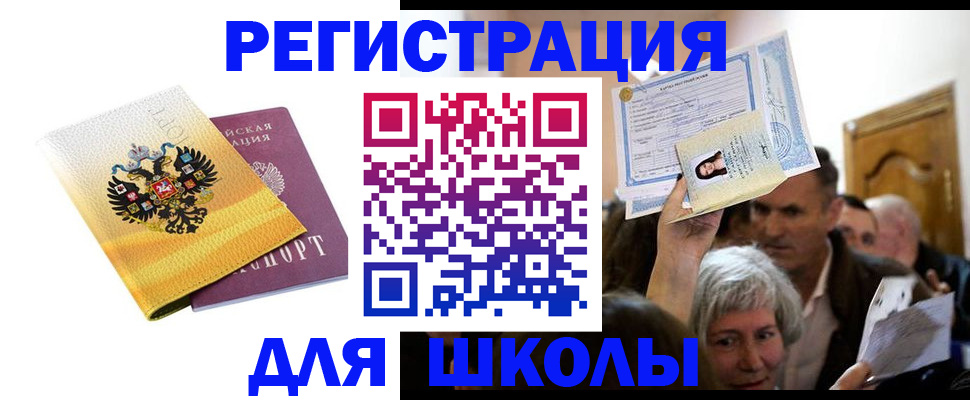 временная регистрация госуслуги в Дмитрове